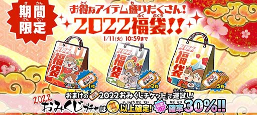 画像ギャラリー No.004のサムネイル画像 / 「ゆるゲゲ」,お正月ガチャに新超激レア「スアマノオロチ」が登場。“2022 福袋”も開催中
