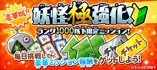 画像ギャラリー No.002のサムネイル画像 / 「ゆるゲゲ」,新ガチャ“幻想神獣ファンタスティックアニマルズ”とイベント“妖怪極強化”が開催