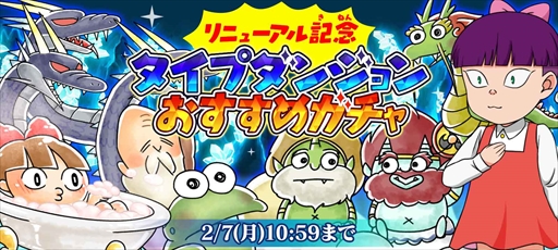 画像ギャラリー No.003のサムネイル画像 / 「ゆるゲゲ」,目玉おやじ(第6期)が出現する限定レアガチャ「異ゲゲゲ祭」が開催に
