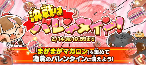 画像ギャラリー No.004のサムネイル画像 / 「ゆるゲゲ」“戦女ねこ娘ピックアップガチャ”が開催