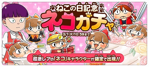 画像ギャラリー No.001のサムネイル画像 / 「ゆるゲゲ」,超激レアの“ネコ”キャラクターが出現する“ネコガチャ”が本日スタート