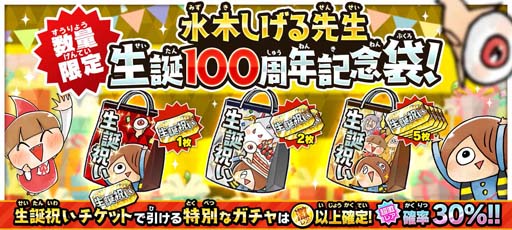 画像ギャラリー No.004のサムネイル画像 / 「ゆるゲゲ」,アニメコラボガチャに新伝説レア“鬼太郎:妖力制御(第6期)”が登場