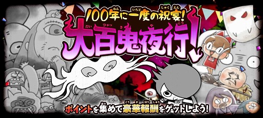 画像ギャラリー No.003のサムネイル画像 / 「ゆるゲゲ」,超激レア“消防番長かわうそ”が出現するピックアップガチャを開催