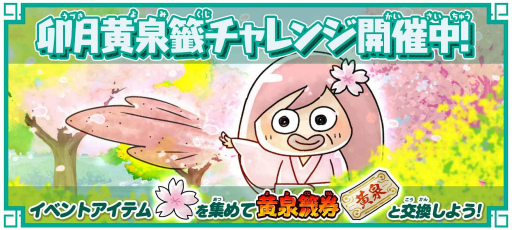 画像ギャラリー No.003のサムネイル画像 / 「ゆるゲゲ」に伝説レア“鬼太郎（第5期）”が登場