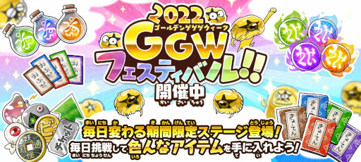 画像ギャラリー No.004のサムネイル画像 / 「ゆるゲゲ」，“おすもうベアード”などの復刻ピックアップガチャを5月1日から順次開催