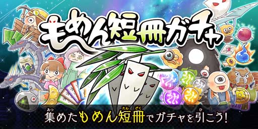 画像ギャラリー No.004のサムネイル画像 / 「ゆるゲゲ」,イベント“異ゲゲゲ祭”に伝説レア「目玉おやじ(第6期)」が再登場