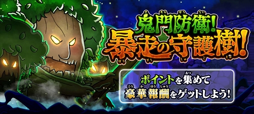 画像ギャラリー No.003のサムネイル画像 / 「ゆるゲゲ」,“ゲーマーおやじピックアップガチャ”を開催