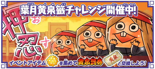 画像ギャラリー No.003のサムネイル画像 / 「ゆるゲゲ」，超激レアが1体確定「盆ゲゲゲ祭」開催