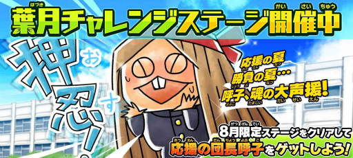 画像ギャラリー No.004のサムネイル画像 / 「ゆるゲゲ」，超激レアが1体確定「盆ゲゲゲ祭」開催