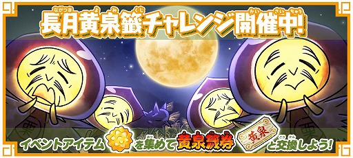 画像ギャラリー No.004のサムネイル画像 / 「ゆるゲゲ」で“異ゲゲゲ祭”が開催に。ゲゲゲの鬼太郎（第3期）の鬼太郎が新伝説レアとして登場