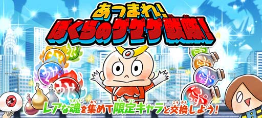 画像ギャラリー No.004のサムネイル画像 / 「ゆるゲゲ」，ピックアップガチャに新超激レア「セイカズィーベン」が登場