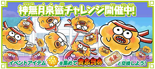 画像ギャラリー No.004のサムネイル画像 / 「ゆるゲゲ」に,新超激レア“妖武者鬼太郎”登場