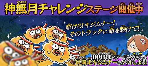 画像ギャラリー No.005のサムネイル画像 / 「ゆるゲゲ」に,新超激レア“妖武者鬼太郎”登場