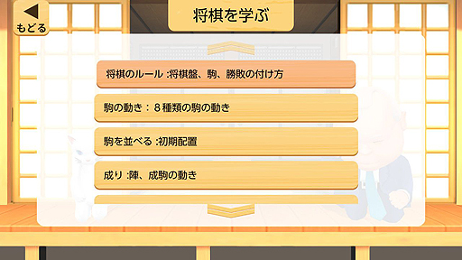 画像ギャラリー No.004のサムネイル画像 / 将棋ソフト「加藤一二三 九段監修 ひふみんの将棋道場」がSwitchで12月20日発売へ。“将棋初心者に徹底的にやさしい”がコンセプト