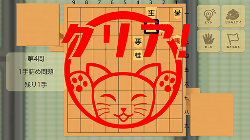 画像ギャラリー No.007のサムネイル画像 / 将棋ソフト「加藤一二三 九段監修 ひふみんの将棋道場」がSwitchで12月20日発売へ。“将棋初心者に徹底的にやさしい”がコンセプト