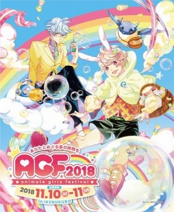 画像ギャラリー No.151のサムネイル画像 / ガチャピン・ムックにコスプレ美女も！　趣向を凝らした施策が目立ったAGF2018を振り返る