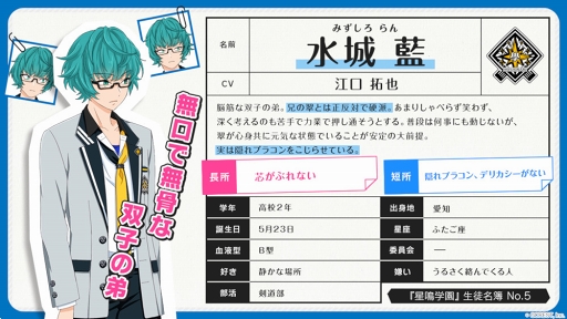 画像ギャラリー No.001のサムネイル画像 / 「星鳴エコーズ」，第44学生塔破隊「ジェミニ」のキャラクターPV を公開