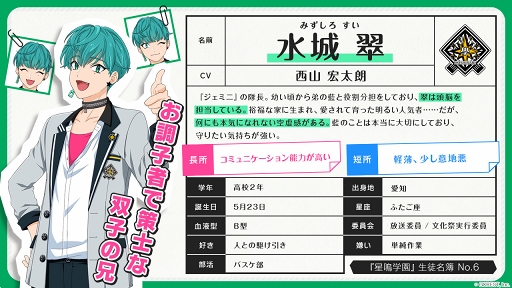 画像ギャラリー No.002のサムネイル画像 / 「星鳴エコーズ」，第44学生塔破隊「ジェミニ」のキャラクターPV を公開