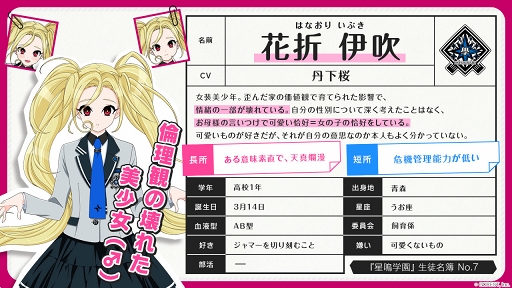 画像ギャラリー No.003のサムネイル画像 / 「星鳴エコーズ」，第44学生塔破隊「ジェミニ」のキャラクターPV を公開