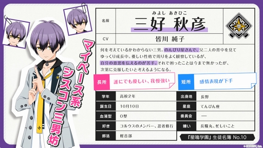 画像ギャラリー No.002のサムネイル画像 / 「星鳴エコーズ」，第30学生塔破隊「コルウス」のキャラクターPVを公開