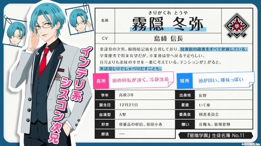 画像ギャラリー No.003のサムネイル画像 / 「星鳴エコーズ」，第30学生塔破隊「コルウス」のキャラクターPVを公開