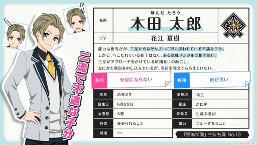 画像ギャラリー No.007のサムネイル画像 / 「星鳴エコーズ」，第03学生塔破隊「オリオン」のキャラクターPVが公開に