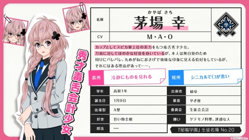 画像ギャラリー No.009のサムネイル画像 / 「星鳴エコーズ」，第03学生塔破隊「オリオン」のキャラクターPVが公開に