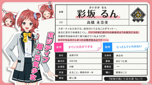 画像ギャラリー No.006のサムネイル画像 / 「星鳴エコーズ」，第25学生塔破隊「リブラ」のキャラクターPV が公開