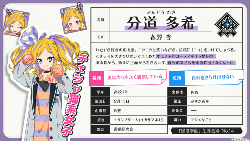 画像ギャラリー No.007のサムネイル画像 / 「星鳴エコーズ」，第25学生塔破隊「リブラ」のキャラクターPV が公開