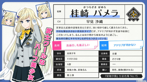 画像ギャラリー No.008のサムネイル画像 / 「星鳴エコーズ」，第25学生塔破隊「リブラ」のキャラクターPV が公開