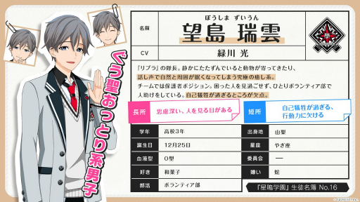 画像ギャラリー No.009のサムネイル画像 / 「星鳴エコーズ」，第25学生塔破隊「リブラ」のキャラクターPV が公開