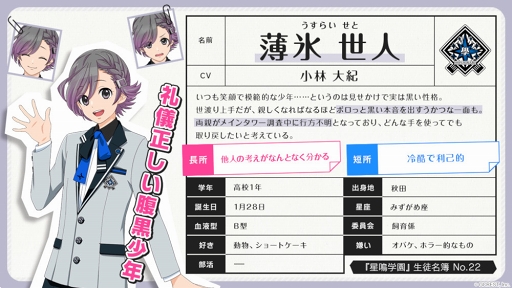 画像ギャラリー No.002のサムネイル画像 / 「星鳴エコーズ」，第21学生塔破隊「フェニックス」のキャラクターPVが公開