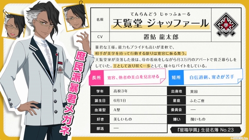 画像ギャラリー No.003のサムネイル画像 / 「星鳴エコーズ」，第21学生塔破隊「フェニックス」のキャラクターPVが公開
