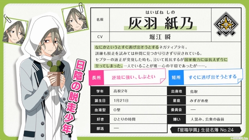 画像ギャラリー No.004のサムネイル画像 / 「星鳴エコーズ」，第21学生塔破隊「フェニックス」のキャラクターPVが公開