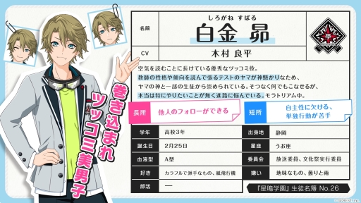 画像ギャラリー No.007のサムネイル画像 / 「星鳴エコーズ」，第12学生塔破隊「アウリガ」のキャラクターPVが公開に