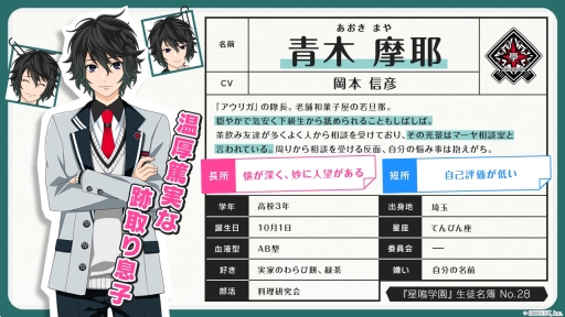 画像ギャラリー No.009のサムネイル画像 / 「星鳴エコーズ」，第12学生塔破隊「アウリガ」のキャラクターPVが公開に