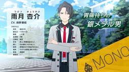 画像ギャラリー No.007のサムネイル画像 / 「星鳴エコーズ」，第16学生塔破隊「モノケロス」のキャラクターPVを公開