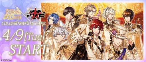 画像ギャラリー No.003のサムネイル画像 / ジークレスト,マチ★アソビ vol.22に「星鳴エコーズ」と「夢100」を出展