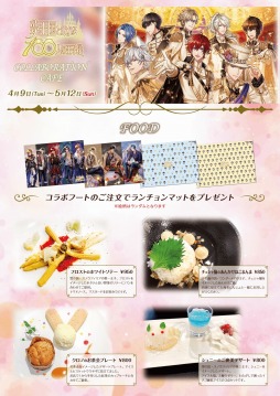 画像ギャラリー No.004のサムネイル画像 / ジークレスト,マチ★アソビ vol.22に「星鳴エコーズ」と「夢100」を出展