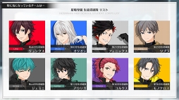 画像ギャラリー No.006のサムネイル画像 / “共鳴”育成シミュレーション「星鳴エコーズ」を先行プレイ。キャラクターの魅力がたっぷり詰まった読みごたえのあるストーリーを楽しもう