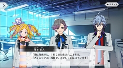画像ギャラリー No.020のサムネイル画像 / “共鳴”育成シミュレーション「星鳴エコーズ」を先行プレイ。キャラクターの魅力がたっぷり詰まった読みごたえのあるストーリーを楽しもう