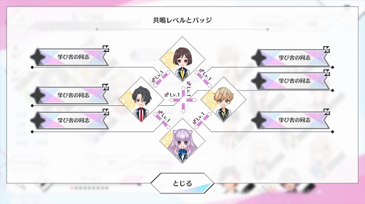 画像ギャラリー No.027のサムネイル画像 / “共鳴”育成シミュレーション「星鳴エコーズ」を先行プレイ。キャラクターの魅力がたっぷり詰まった読みごたえのあるストーリーを楽しもう