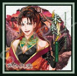 画像ギャラリー No.008のサムネイル画像 / 物販イベント「GCREST POPUP STORE 2019」の発売グッズ情報が公開。「アカセカ」オープニングCDなど