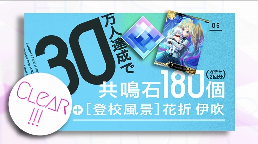 画像ギャラリー No.002のサムネイル画像 / 「星鳴エコーズ」,事前登録者数が30万人を突破