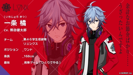 画像ギャラリー No.014のサムネイル画像 / 「乙女チック4Gamer」第231回:育成SLG「星鳴エコーズ」を特集。未知の災害を排除できる「セプター」を育成する学園を舞台にした作品