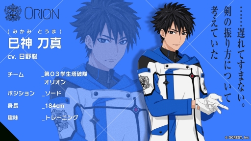 画像ギャラリー No.016のサムネイル画像 / 「乙女チック4Gamer」第231回:育成SLG「星鳴エコーズ」を特集。未知の災害を排除できる「セプター」を育成する学園を舞台にした作品