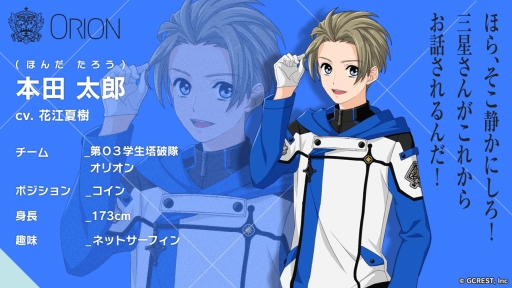 画像ギャラリー No.017のサムネイル画像 / 「乙女チック4Gamer」第231回:育成SLG「星鳴エコーズ」を特集。未知の災害を排除できる「セプター」を育成する学園を舞台にした作品