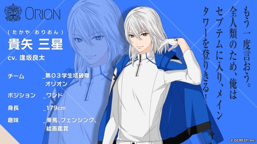 画像ギャラリー No.018のサムネイル画像 / 「乙女チック4Gamer」第231回:育成SLG「星鳴エコーズ」を特集。未知の災害を排除できる「セプター」を育成する学園を舞台にした作品