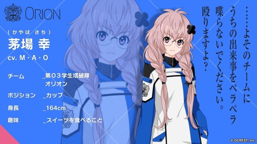 画像ギャラリー No.019のサムネイル画像 / 「乙女チック4Gamer」第231回:育成SLG「星鳴エコーズ」を特集。未知の災害を排除できる「セプター」を育成する学園を舞台にした作品