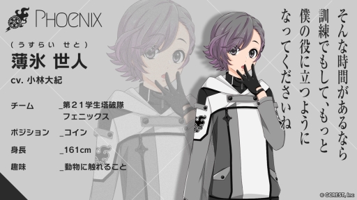 画像ギャラリー No.021のサムネイル画像 / 「乙女チック4Gamer」第231回:育成SLG「星鳴エコーズ」を特集。未知の災害を排除できる「セプター」を育成する学園を舞台にした作品